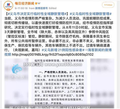 为什么叫静默不叫封城,它们不是一回事/封城比较严重
