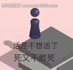 不想活着又不敢死去是抑郁吗