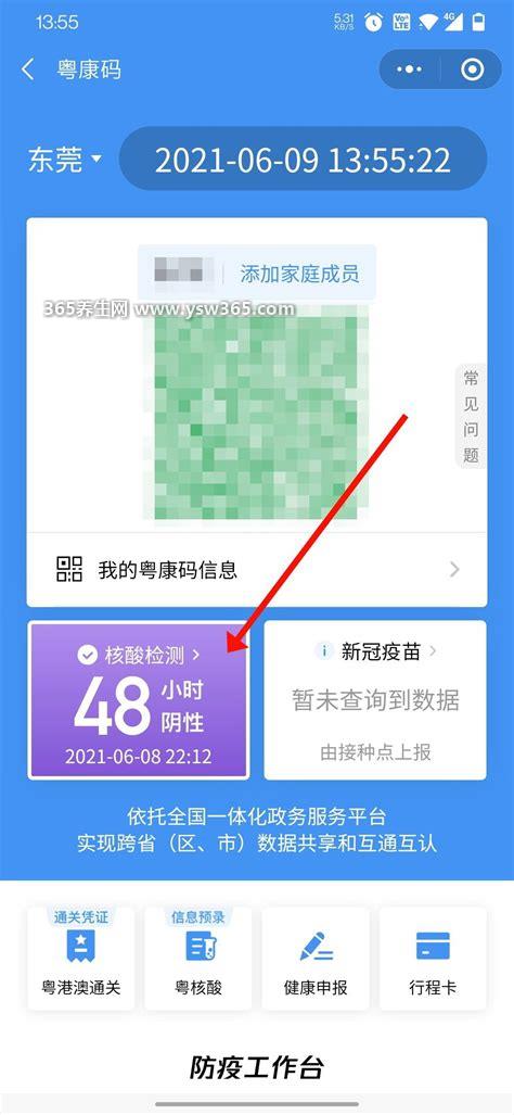 48小时核酸检测证明纸质版怎么弄,在医院可以拿到纸质版