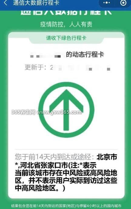 行程码带星号跨省需要隔离吗,没去过中高风险地区不会被隔离