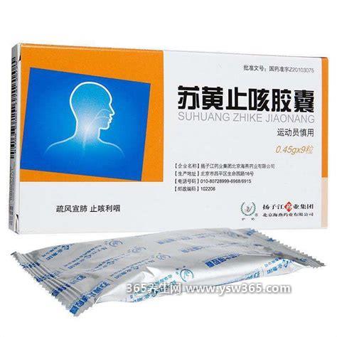 为什么医生不开苏黄止咳胶囊,有很多原因(有4种人不能吃)