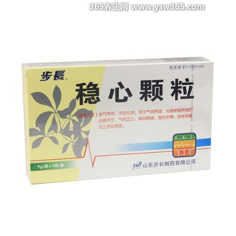 稳心颗粒三种人不能喝,过敏/孕妇/心悸的人不能吃