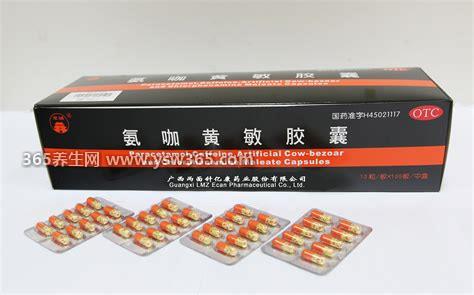 氨加黄敏胶囊为啥成禁药了
