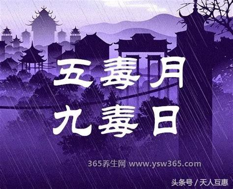 九毒日是哪几天2022,分别是阳历的6月3号到5号