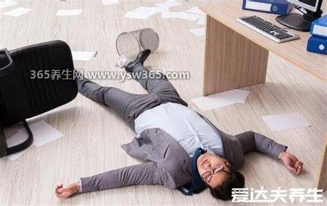 亲历者分享猝死前7秒的感觉,短短的几秒钟真的是清晰而漫长