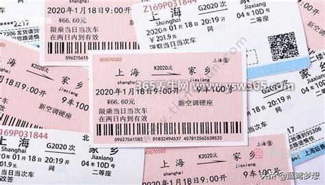 12306候补车票一般多久成功,一般12小时内成功