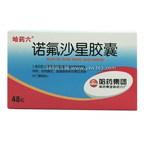 诺氟沙星胶囊的作用与功效,是一种消炎药/可溶解在血液中