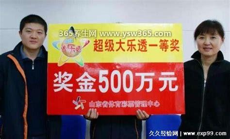 普通人真的能中500万吗,真的能中/中奖的往往都是普通人
