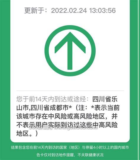行程码带星号怎么才能消除,等15天行程代码会自动更新