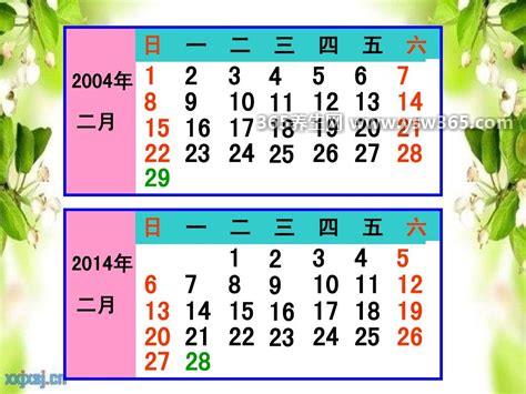 平年闰年顺口溜图片,一年365天是平年/闰年是366天