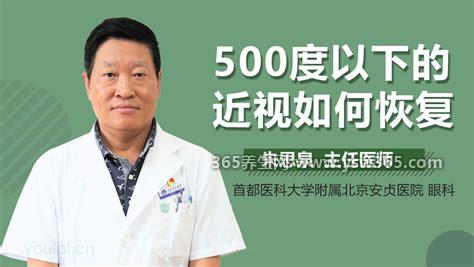 500度近视自己恢复了可能吗,一般来说假性近视是可以恢复的