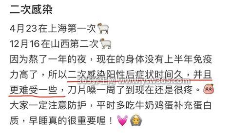上海已经开始二次感染了,实际比例很低不要惊慌