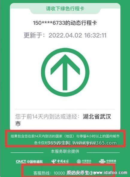 2022带星号的绿色行程码需要隔离吗,不一定需要隔离