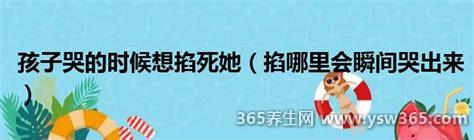 掐哪里会瞬间哭出来男人,捏他的大腿和3个穴位很好用