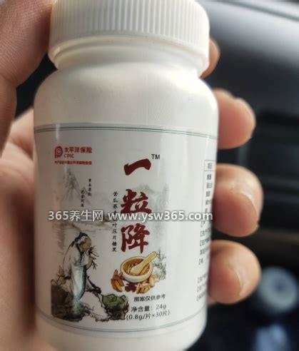 一粒降糖是真的吗,不要相信/犯罪团伙已经被抓了