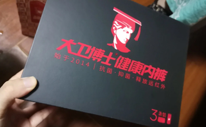 大卫博士内裤的作用与功效是真的吗