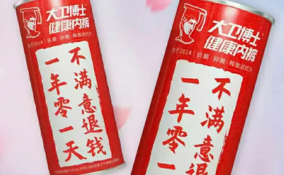 大卫内裤检测报告是真的吗