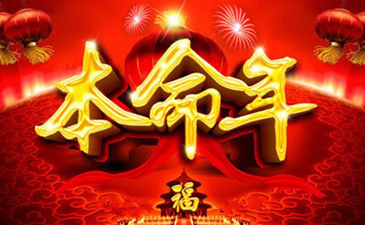 2025年本命年穿什么颜色的衣服好