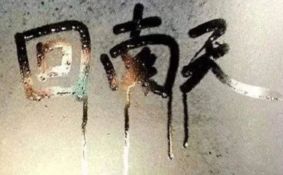 回南天出太阳能晒被子吗2024